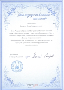 Администрация Красногвардейского района Санкт-Петербурга