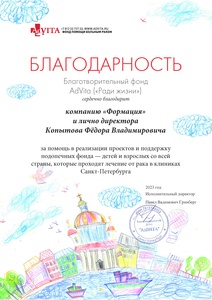 Благотворительная организация Ночлежка