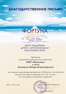 Центр Фортуна