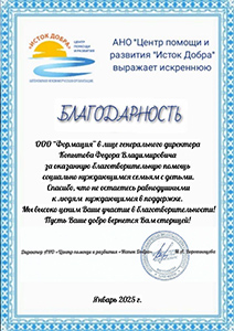 Социальный центр Надежда