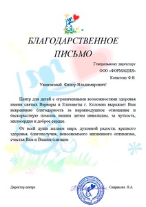 Детский центр св. Варвары и Елизаветы
