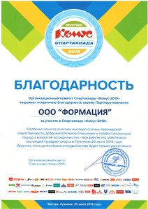 Комус