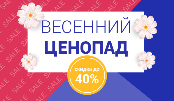 Весной даже бумажные стаканчики ДЕШЕВЛЕ!