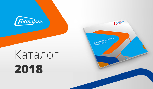 Новый каталог Формации 2018