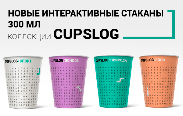 Новые ИНТЕРАКТИВНЫЕ стаканы - Ваши клиенты будут удивлены
