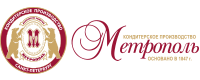 Метрополь