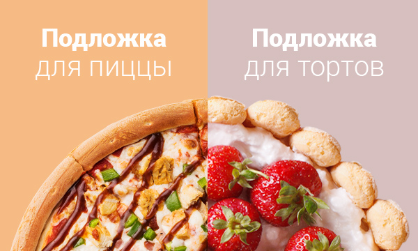 Вы печете? Мы идем к Вам!