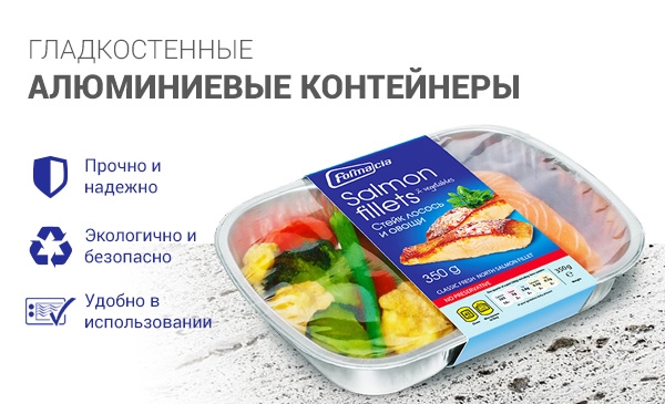 Гладкостенные алюминиевые контейнеры